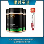 【09.12限时买送】买 GO HEALTHY 高之源卵磷脂胶囊 1500MG 120粒 *3 送 红印小苏打牙膏 100G